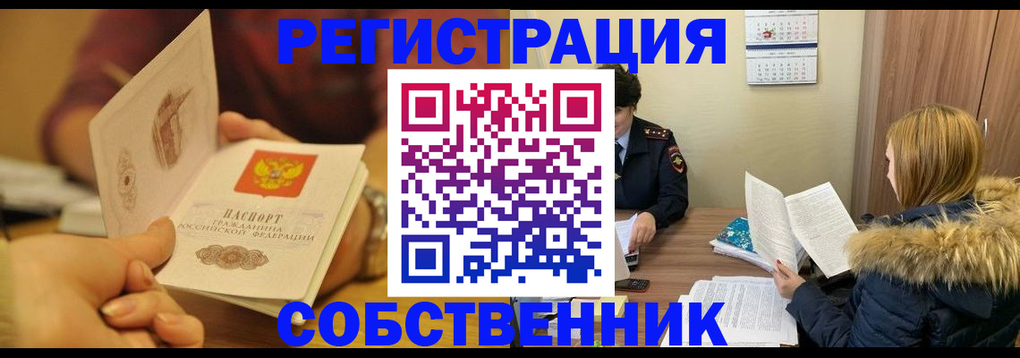 миграционный учет в Чебаркуле