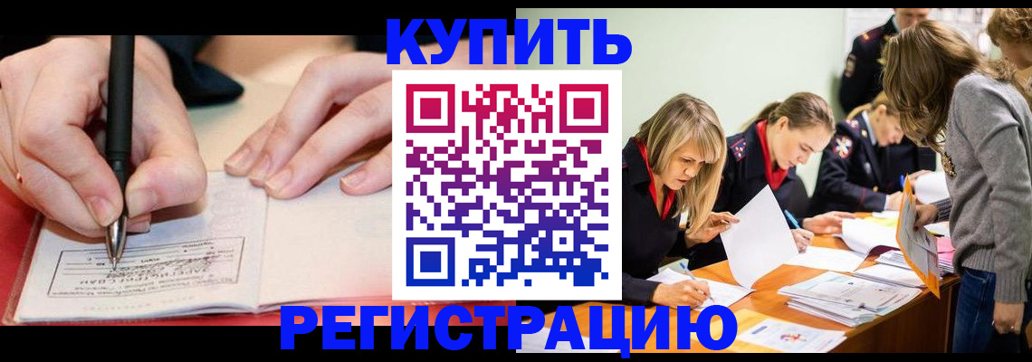 прописка паспорт в Чебаркуле