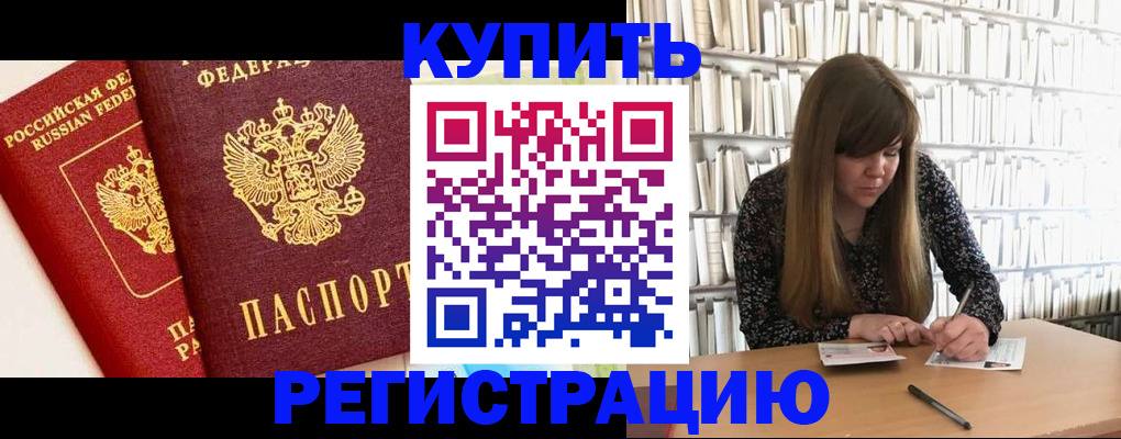 прописка для кредита в Чебаркуле