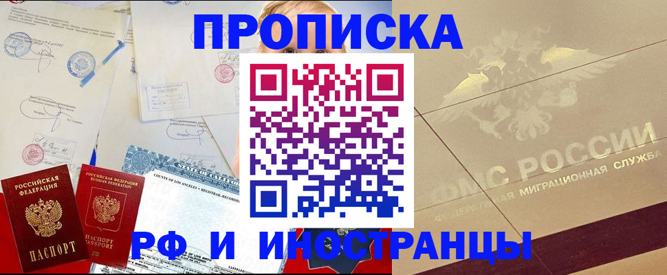 прописка для военкомата в Чебаркуле