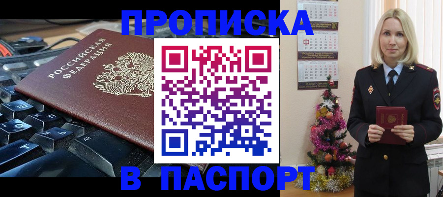 миграционный учет в Чебаркуле