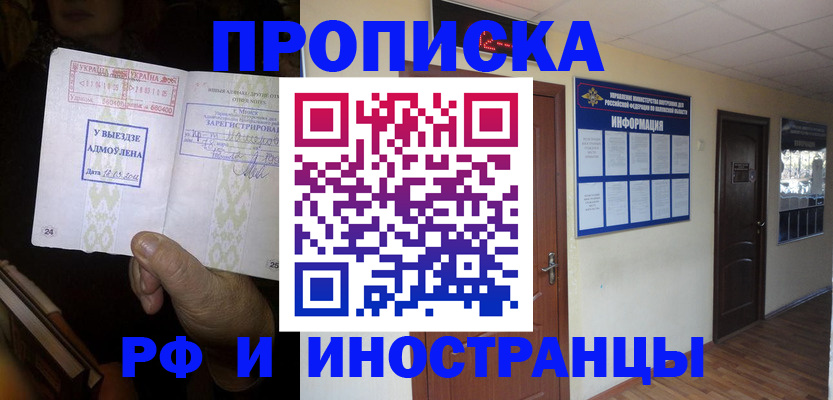 временная регистрация 2025 в Чебаркуле