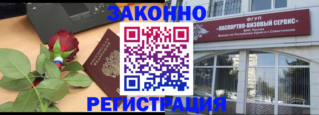 регистрация в Чебаркуле