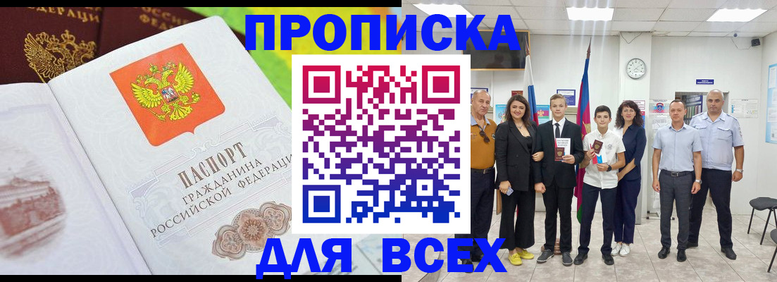 где прописаться в Чебаркуле